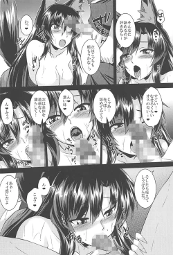 Page 11 of Ame no Yoru ni