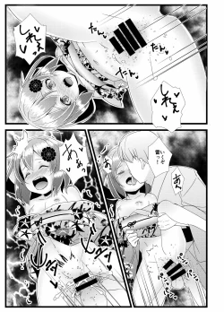 Page 12 of Iyashite Ikazuchi-chan 5