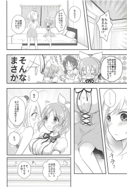 Page 5 of Kore ja Oyome ni Ikemasen