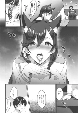 Page 19 of Atagojutsu