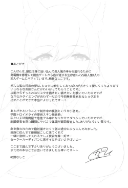 Page 28 of Atagojutsu