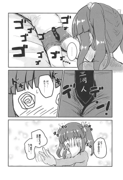 Page 7 of Shin Idol no Pants o Nugasanaide XX Suru Hon