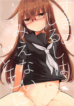 Download Suki no Shirushi wa Mienai Toko ni