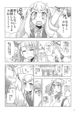 Page 19 of Juku Hou 05