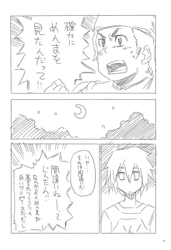 Page 73 of Juku Hou 05