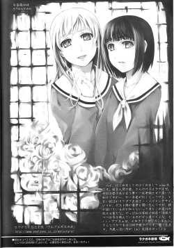 Page 12 of Rakugaki Gekijou