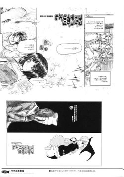 Page 34 of Rakugaki Gekijou