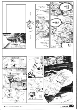 Page 35 of Rakugaki Gekijou