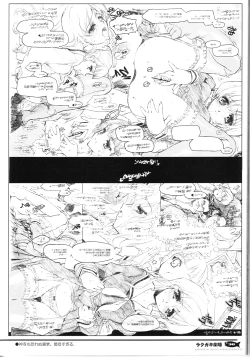 Page 37 of Rakugaki Gekijou