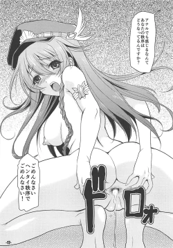 Page 16 of Gu LOVE-Ru