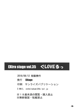 Page 17 of Gu LOVE-Ru