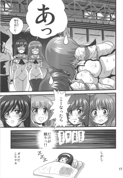 Page 16 of G Panzer 21