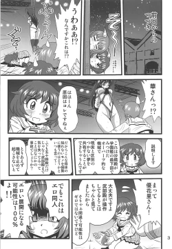 Page 2 of G Panzer 21