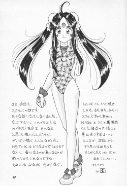 Page 44 of HOHETO 15