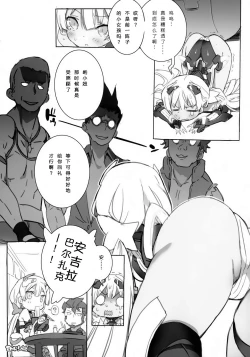 Page 12 of Rakuen Kaihou II