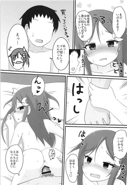 Page 12 of Nagatsuki-chan to Ecchi na Koto Suru Hon 2