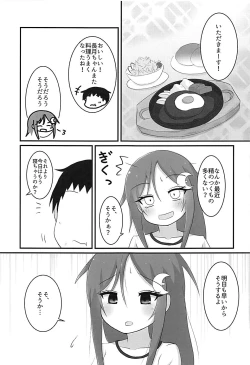 Page 4 of Nagatsuki-chan to Ecchi na Koto Suru Hon 2
