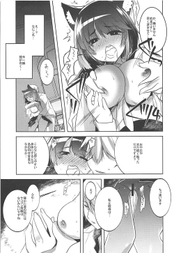 Page 6 of Seifuku o Moratta Yamashiro-san ga Hoka no Tono ni ◯◯◯ Sareru Hon