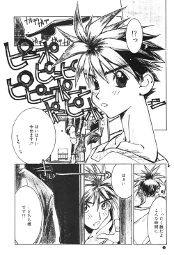 Page 36 of Nori-Haru