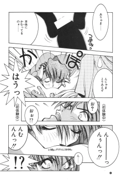 Page 44 of Nori-Haru