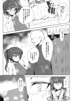 Page 10 of Seigi Kuubo