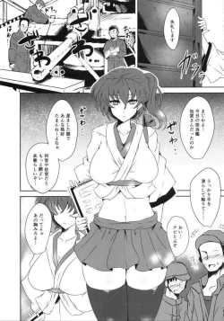 Page 4 of Seigi Kuubo