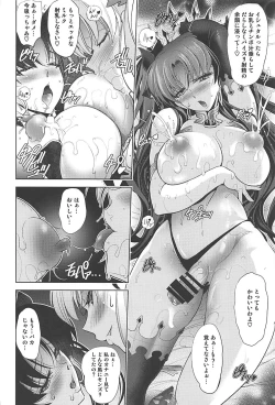 Page 15 of Ish x Mash x Eresh