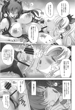 Page 16 of Ish x Mash x Eresh