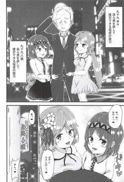 Page 3 of Gensoukyou Ero Nouryoku-ka Ihen