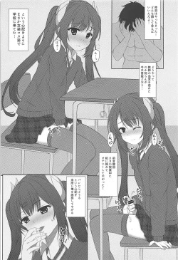 Page 12 of Haruna-kun Celebration 2