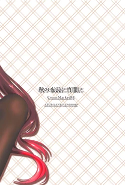 Page 22 of Haruna-kun Celebration 2