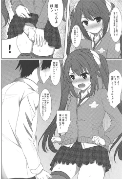 Page 5 of Haruna-kun Celebration 2