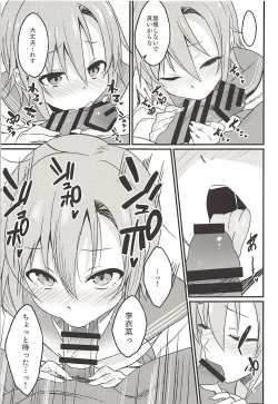 Page 13 of Seifuku Riina-chan to.