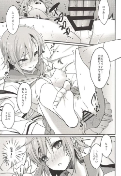 Page 17 of Seifuku Riina-chan to.