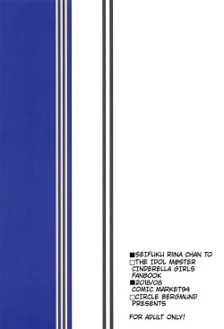 Page 27 of Seifuku Riina-chan to.