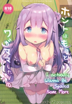 Page 1 of Honto Wa Motto Wagamama Shitai no | I Actually Wanna Be Spoiled Some More