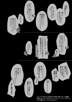 Page 4 of Fukenzen Jintai Hakai Nomikai