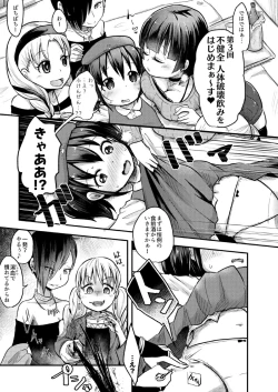 Page 7 of Fukenzen Jintai Hakai Nomikai