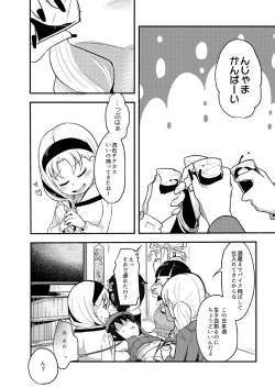 Page 8 of Fukenzen Jintai Hakai Nomikai