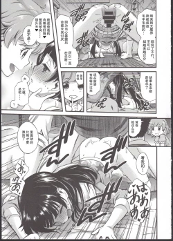 Page 15 of ...tte Naishi!