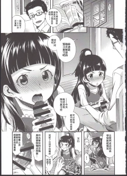 Page 3 of ...tte Naishi!