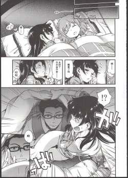 Page 9 of ...tte Naishi!