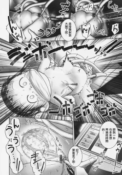 Page 21 of Oshikko Sensei 7~.