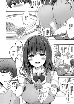 Page 7 of Sansyoku BABUMI tsuki Ooya San