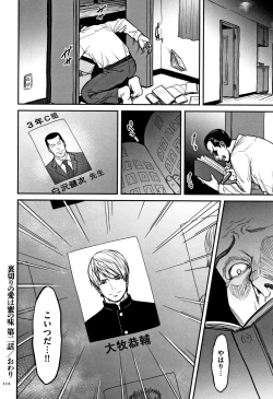 Page 113 of Tsumaiki - Tsuma no Ikigao ga Mitakute....