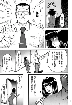 Page 50 of Tsumaiki - Tsuma no Ikigao ga Mitakute....