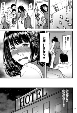 Page 52 of Tsumaiki - Tsuma no Ikigao ga Mitakute....