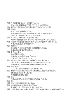 Page 26 of Neko Musume o Mesu ni Shitai