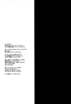 Page 19 of Kiyohii no Hon