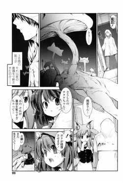 Page 101 of COMIC Penguin Club 2009-04 Vol. 272